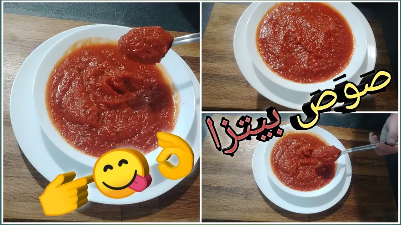حضرت معاكم صوص ✨ بيتزا 🍕 كيجي رائع 👌جربيه وحكمي👍🥰😋