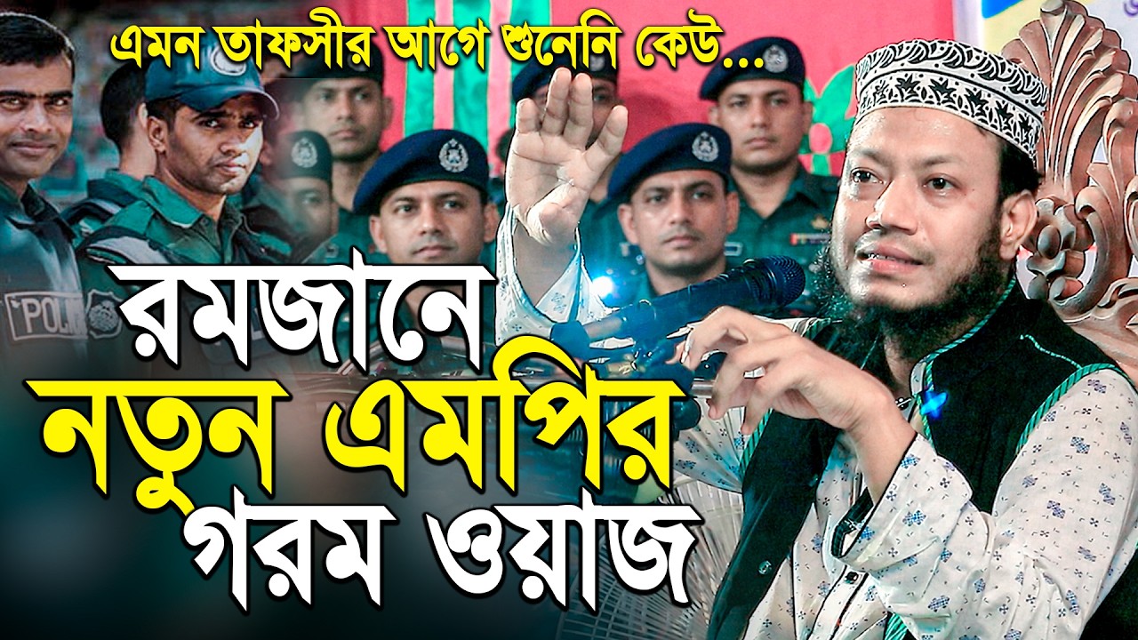 মুফতী আমির হামজা নতুন ওয়াজ ২০২৬ | Mufti Amir Hamza New waz | Amir Hamja Notun Waj 2026 | Waz Media 1