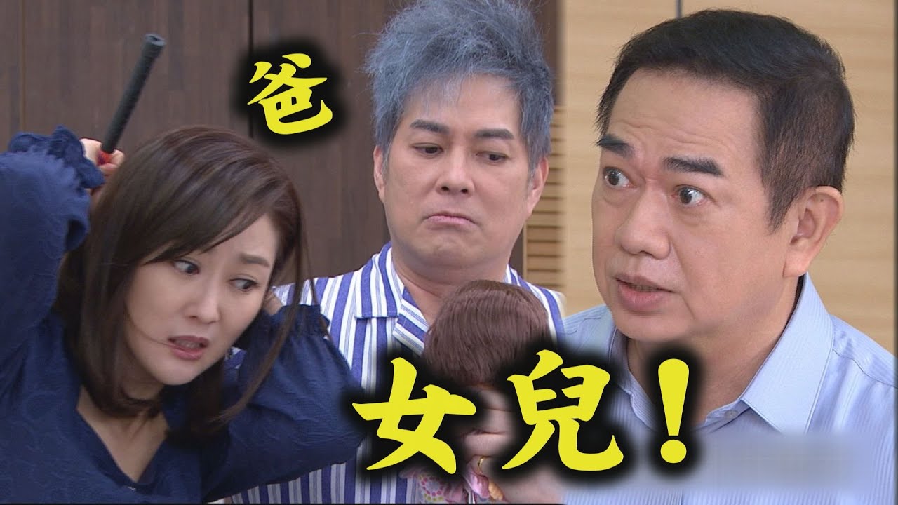 【天之驕女】EP256 YUKI見其昌