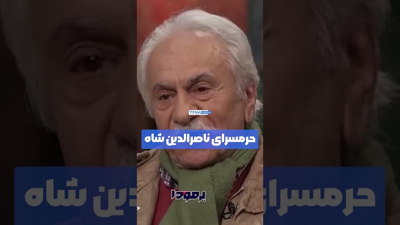 ناگفته&zwnj;های شنیدنی ایرج راد از کتک کاری خانواده لعیا زنگنه | برمودا کامران نجف زاده