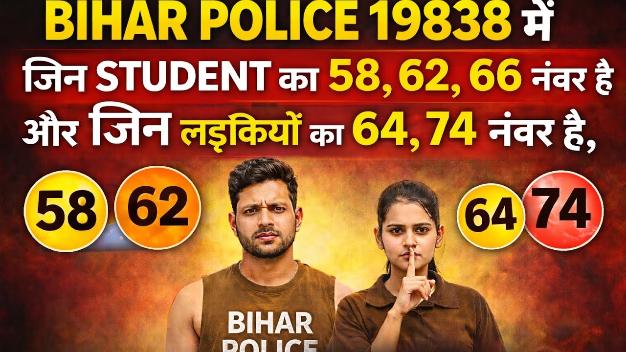 Bihar police 19838 m,jinka bhi 58,62,66,6474 h sab safe h,cut off ita rhega ,cutoff kita jayega 
