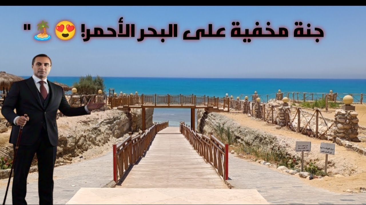 جوله في رأس سدر  تافيرا بيتش .مكان خيالي على البحر الأحمر! 🤯🌊