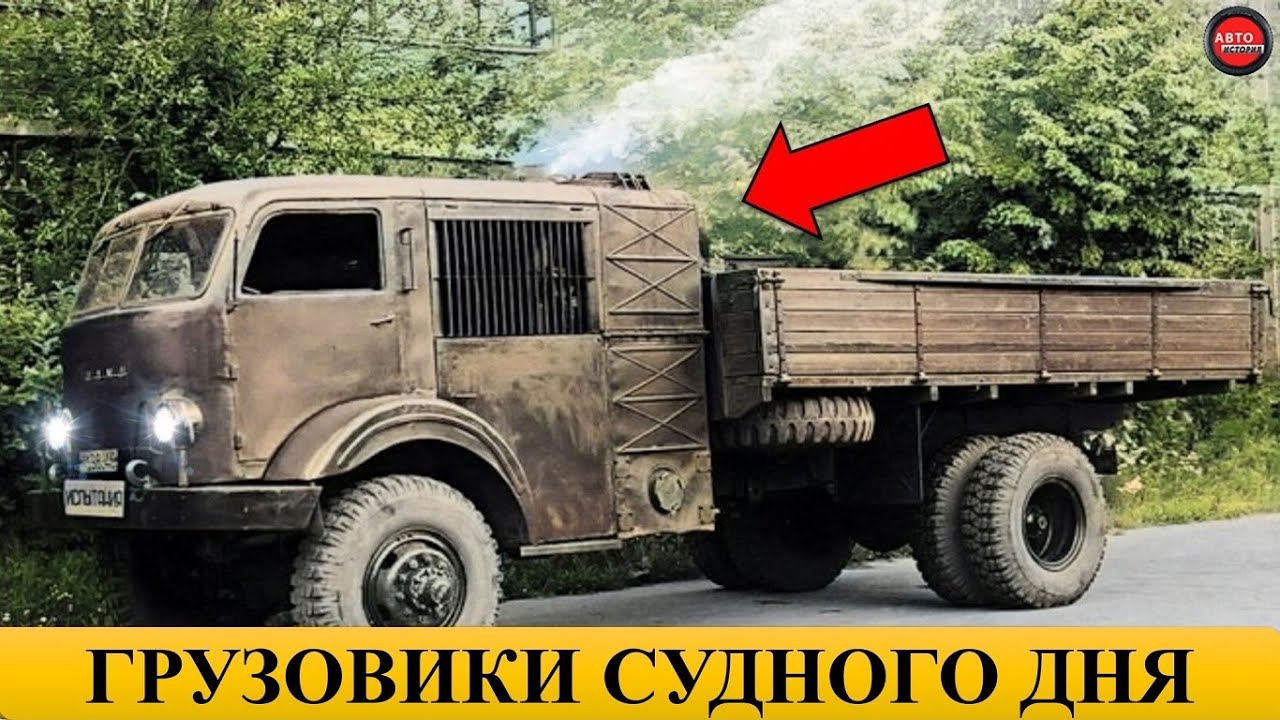 5 СОВЕТСКИХ ГРУЗОВИКОВ НА ДРОВАХ.