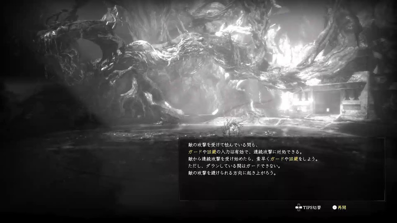 【 仁王３ 】高杉２時間目～【２周目】