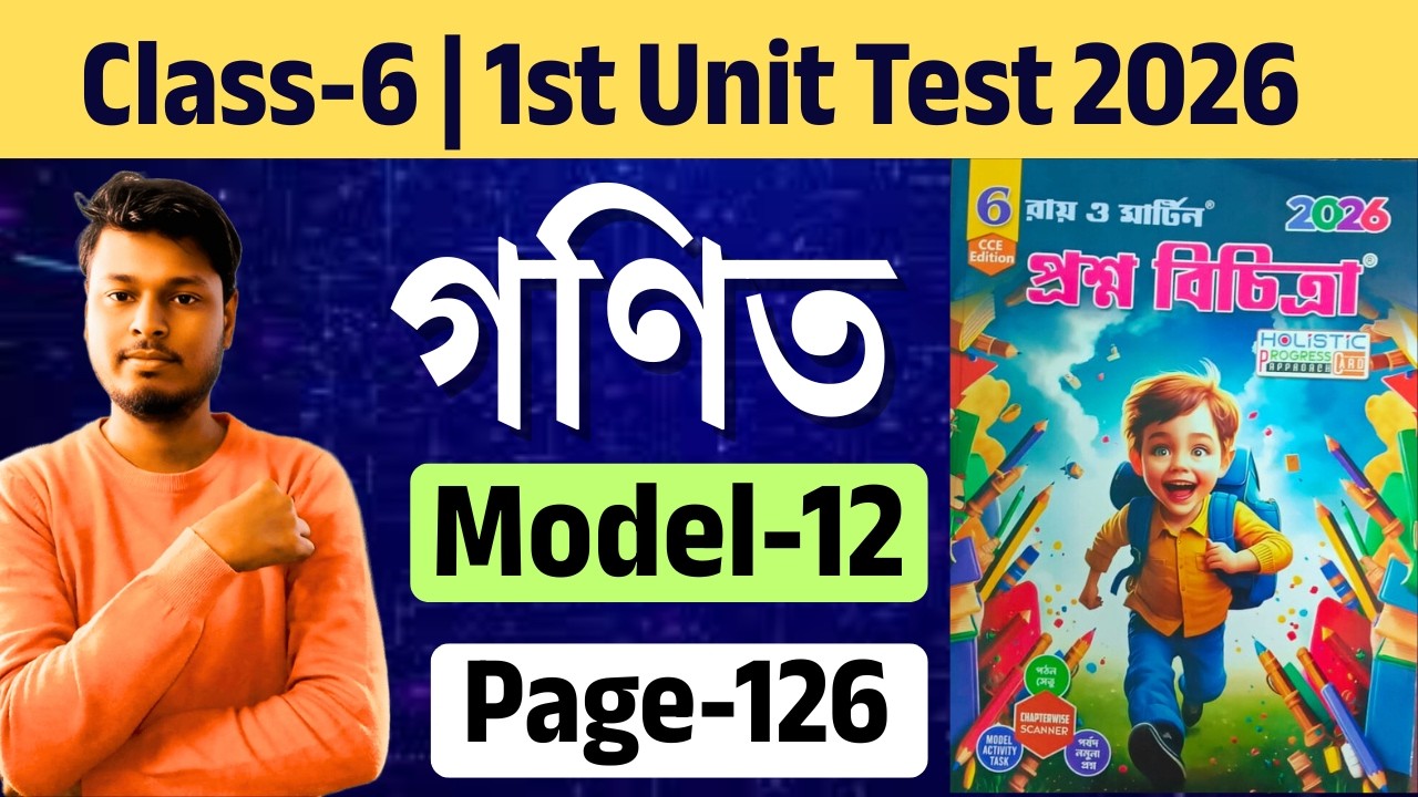 Class - 6 | Maths | Model- 12 | Ray and Martin Proshno Bichitra 2026 | 1st Summative | page - 126
