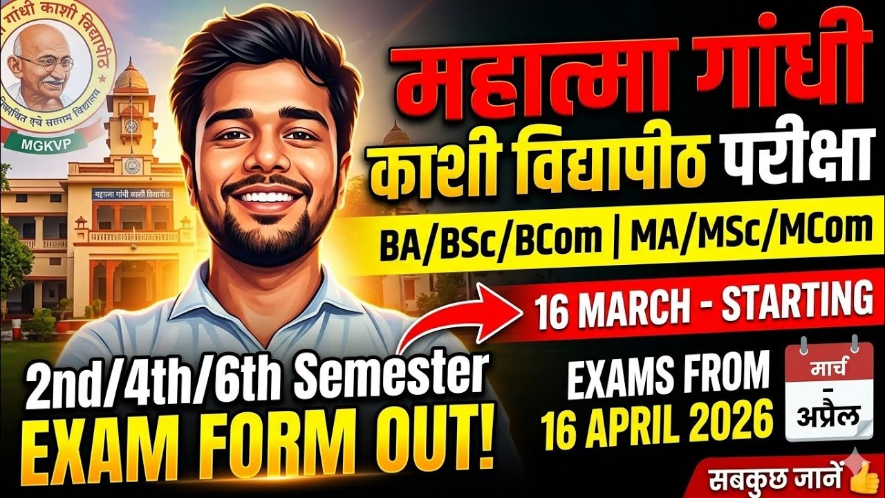 MGKVP Exam Form 2026 Out 🔥 BA/BSc/BCom/MA/MSc/MCom 2nd 4th 6th Semester | Exam From 16 April