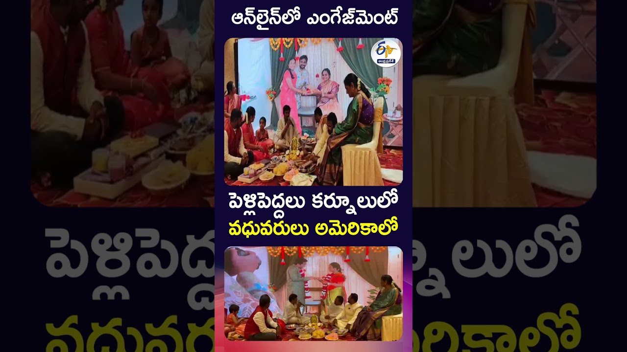 Bride & Groom in America, Families in Kurnool | Virtual Engagement Goes Viral