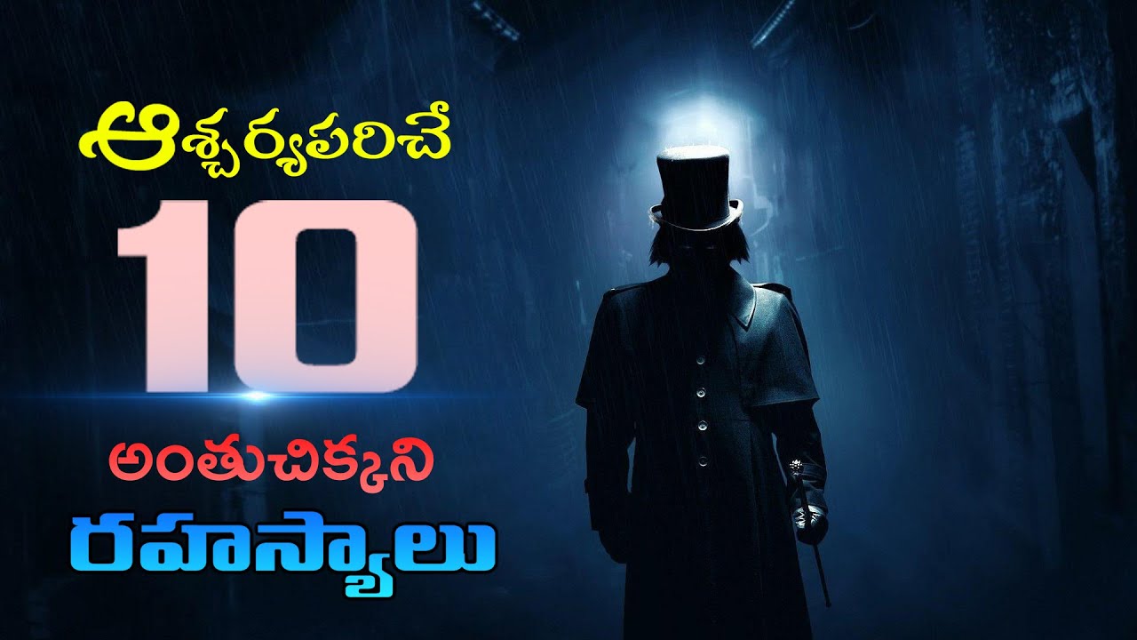 Top 10 Unsolved Mysteries | Unknown Facts in Telugu...