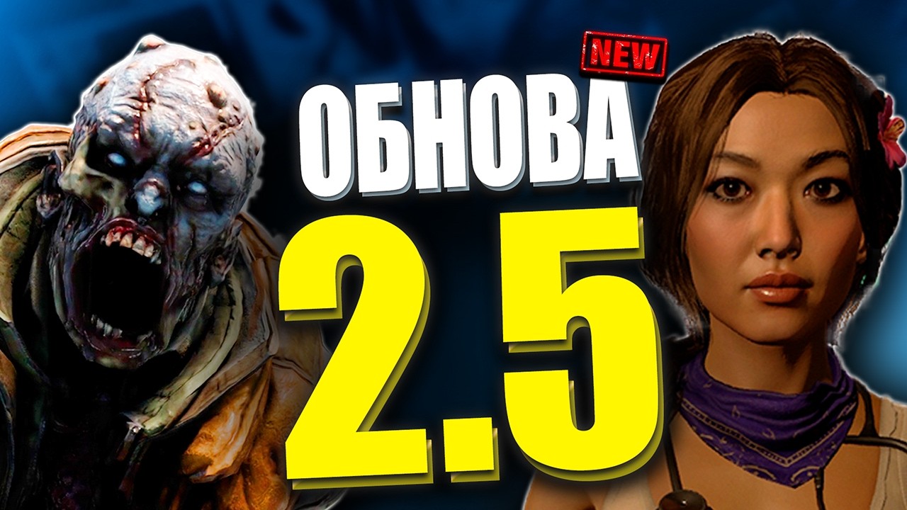 7 Days to Die 2.5 — лучшее обновление? Главное за 10 минут