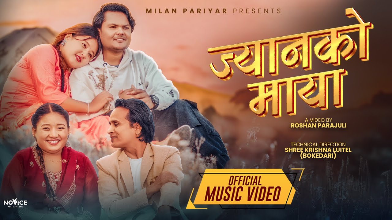 JYAN KO MAYA | ज्यानको माया | Milan Pariyar Ft.Roshan,Urmila,Khusi|New Nepali Song 2025