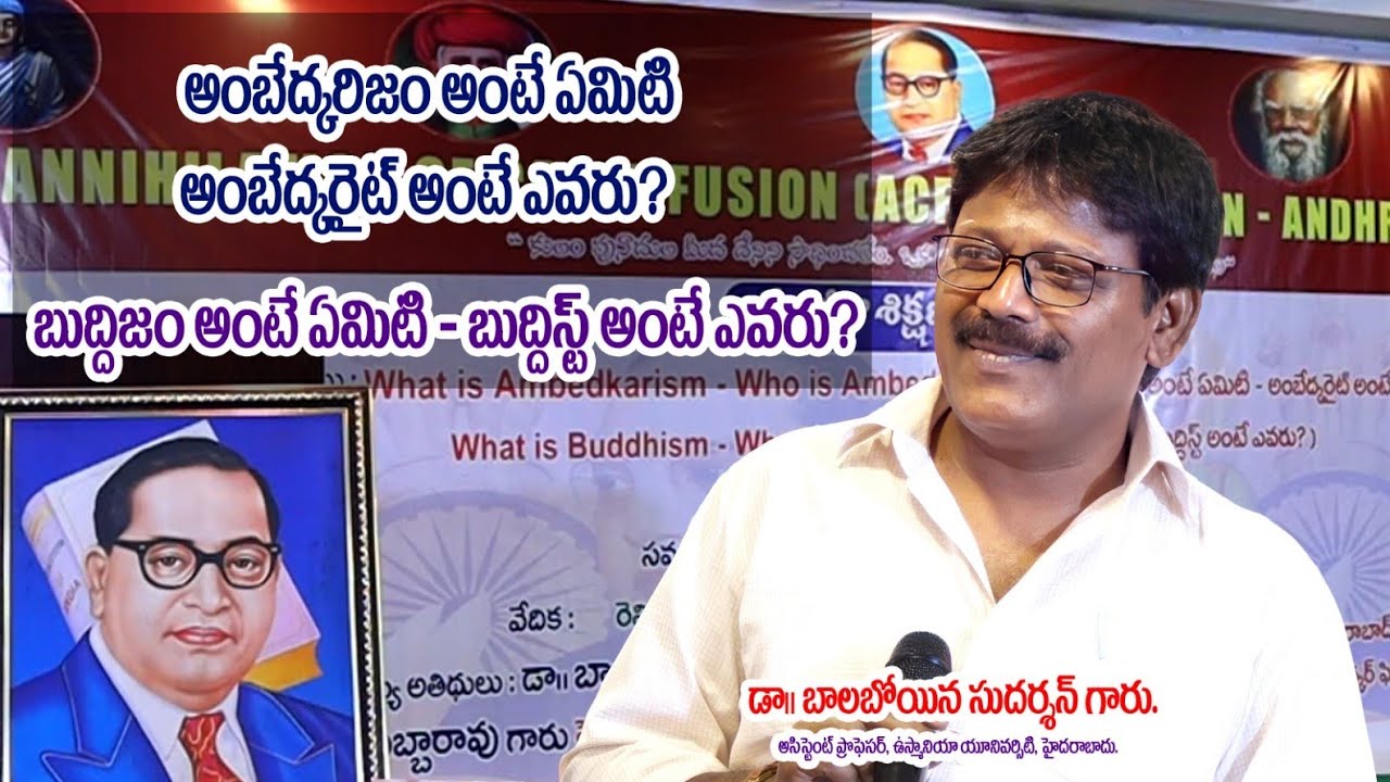 What is Ambedkarism who is Ambedkarite,What is buddhism who is buddhist-Dr.Sudarshan Balaboina gaaru