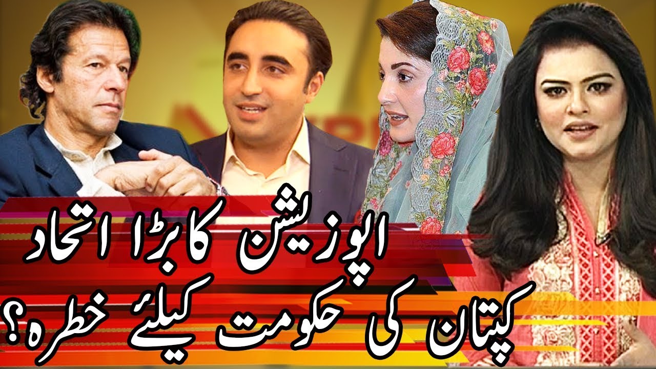 Opposition United | Express Experts 20 May 2019 | Express News
