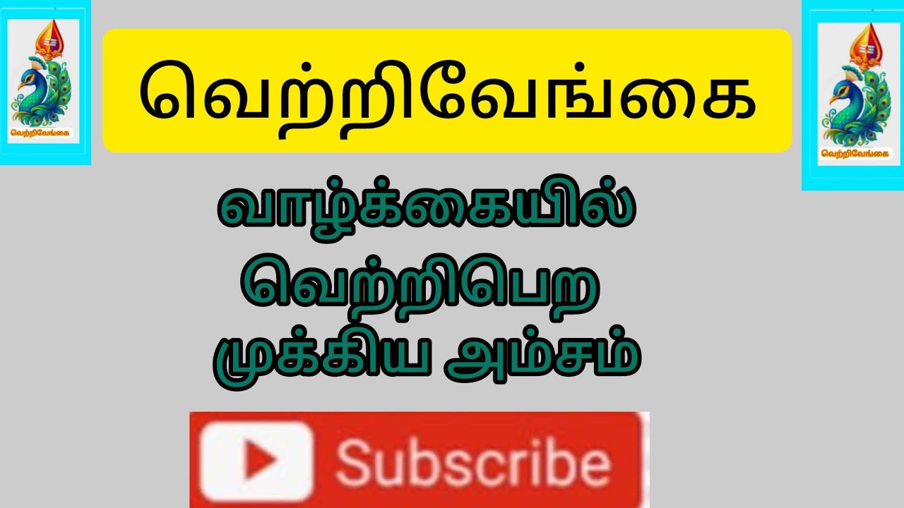 Live streaming of வெற்றிவேங்கை