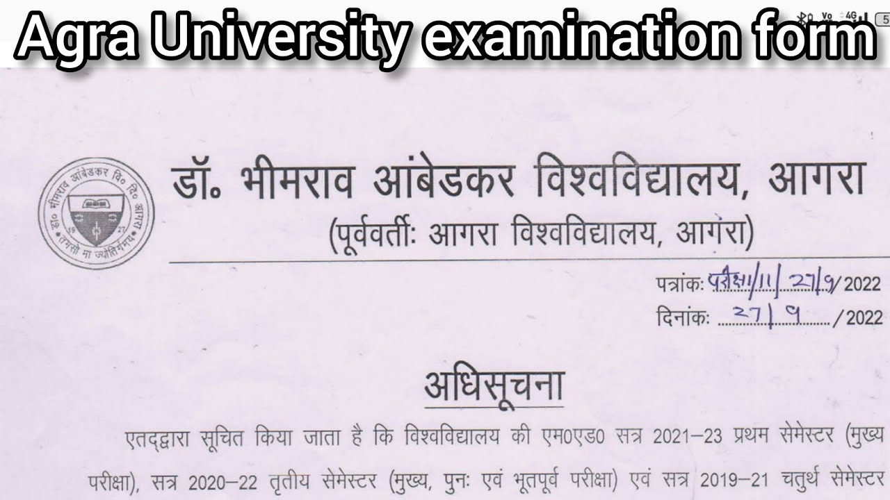 Dbrau examination Form | agra university m.ed. examination Form | Dbrau new notice today