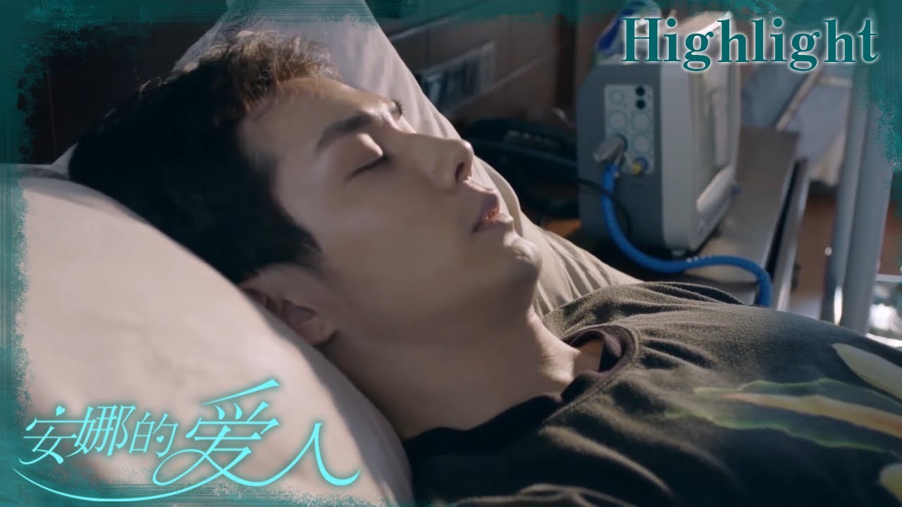 李承铉为爱甘做小白鼠，冒险治疗生抗副作用《安娜的爱人/Love is Leaving》｜李承铉 陈艳茜 李泰 张嘉译 陈小艺 王琳 董洁 孙夕尧【捷成华视偶像剧场】