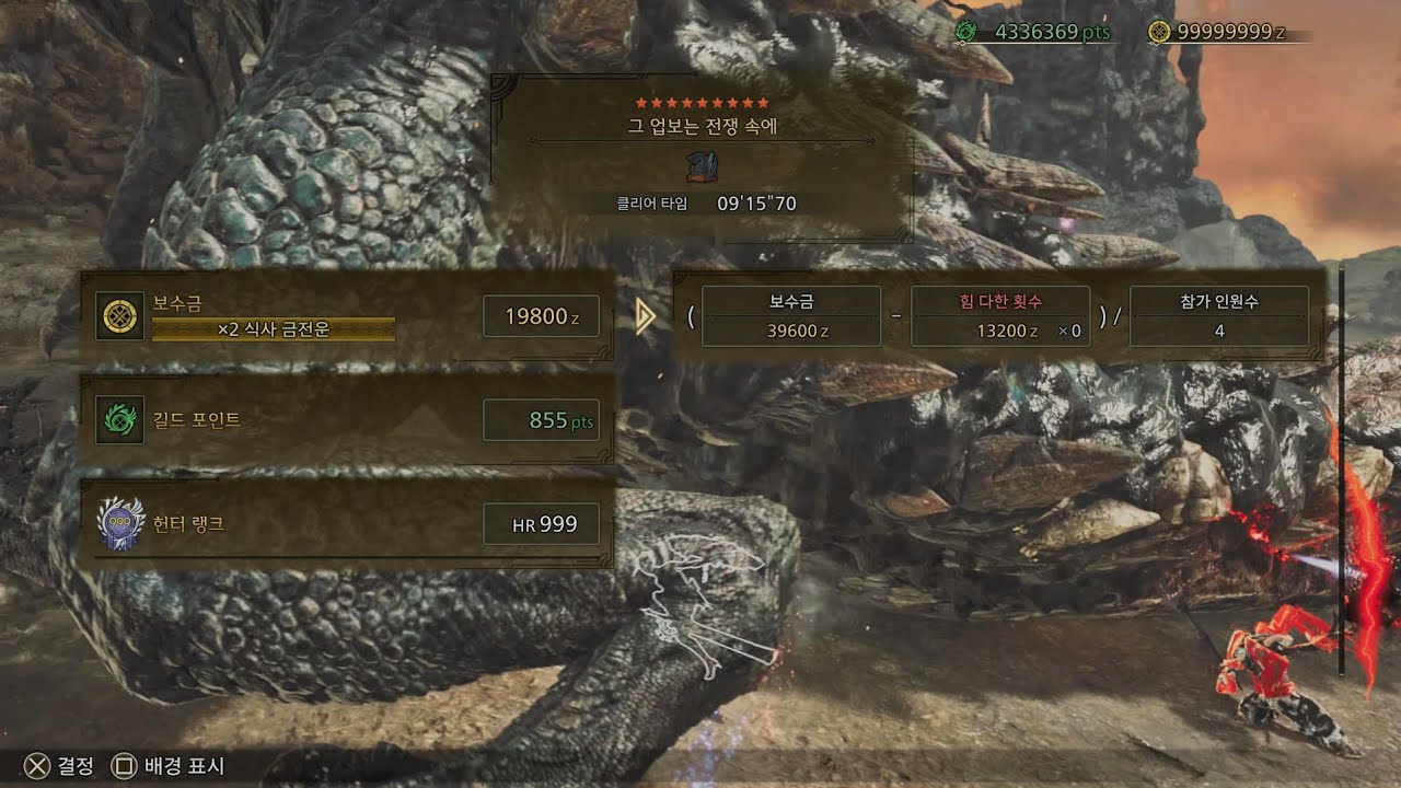 Monster Hunter Wilds_고그마지오스-2페3페낙석