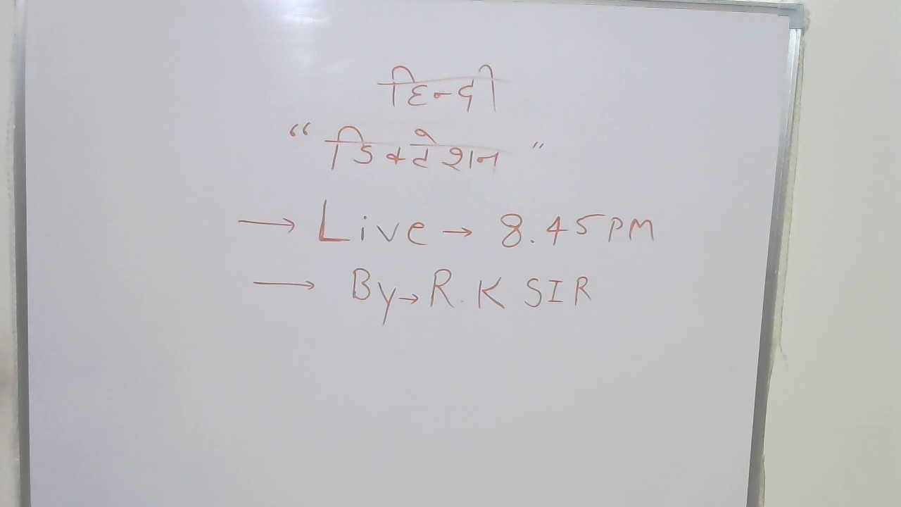 Hindi Dictation-Speed-100 WPM - Live - Youtube Channel -pooja institute By R.K. sir