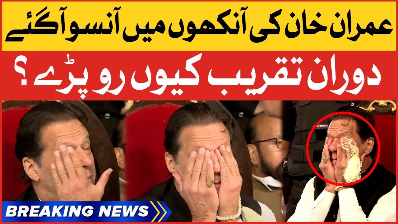 Imran Khan In Tears During Speech | 12th Rabi Ul Awal Conference | Breaking News