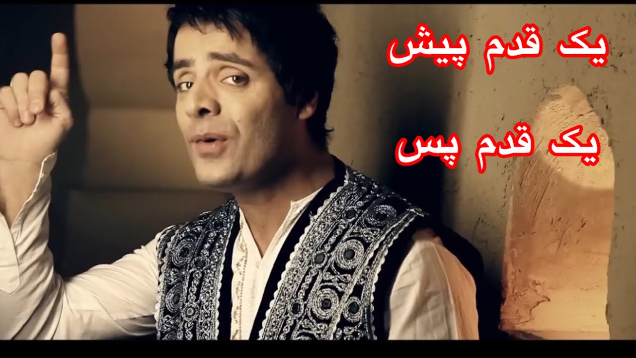 Yak qadam pesh yak qadam pas  آموزش آهنگ جاوید شریف باسرگم ها آکوردها وروش خواندن آن باطبله