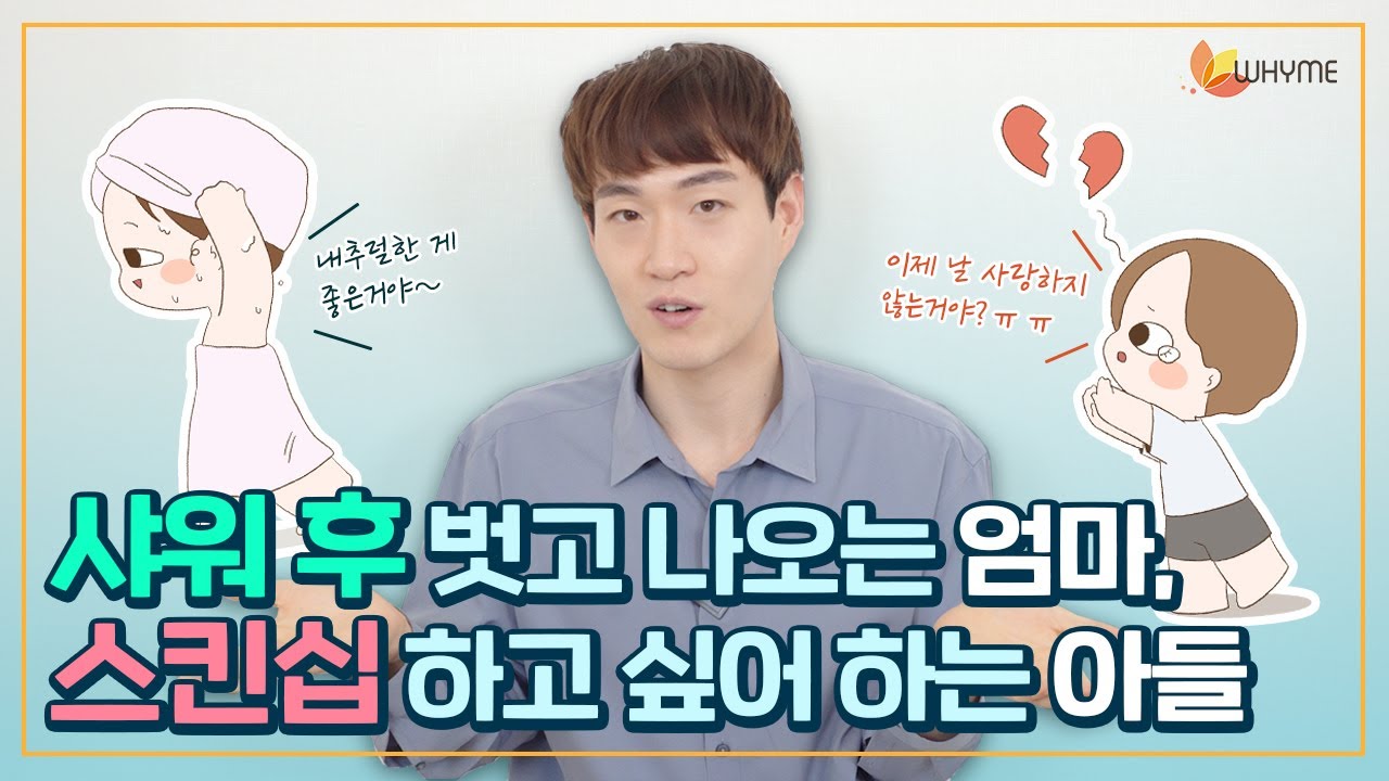 엄마와 아들, 지금 이대로 괜찮은가?