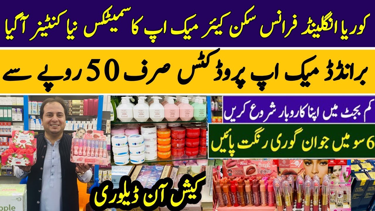 Cosmetics Wholesale Market | Branded Makeup Products Wholesale | Skin Care | Karkhano Peshawar