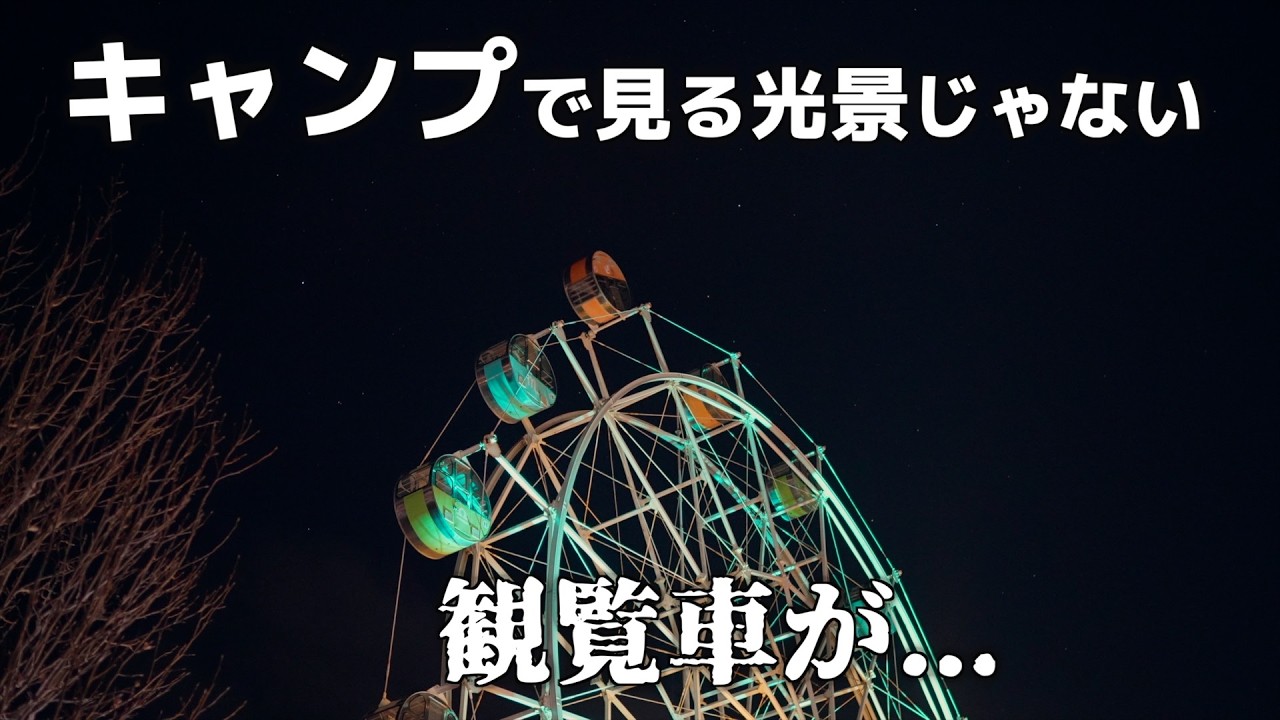 風速15m｜子連れ海キャンプの夜、正直初めて見る光景だった