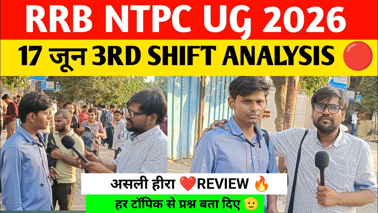RRB ntpc 3rd shift analysis 17 June 2026। Rrb ntpc UG 2026 review। Rrb ntpc 2026 Analysis today। Rrb