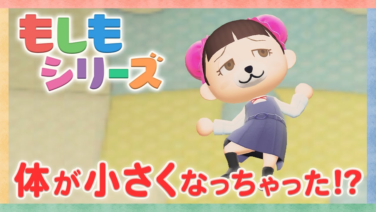 【あつ森アニメ】もしも体が小さくなったらどうなる！？～ちーにゃの大冒険～【もしもシリーズ】
