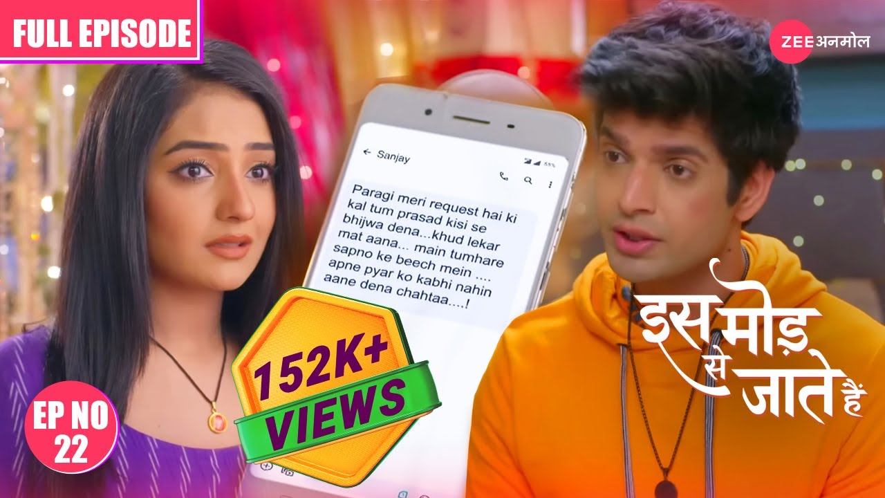 KYA PARAGI SHAADI KA SHAGUN KO ACCEPT KAREGI?- Iss Mod Se Jaate Hain | Full Ep 22 | @Zee Anmol