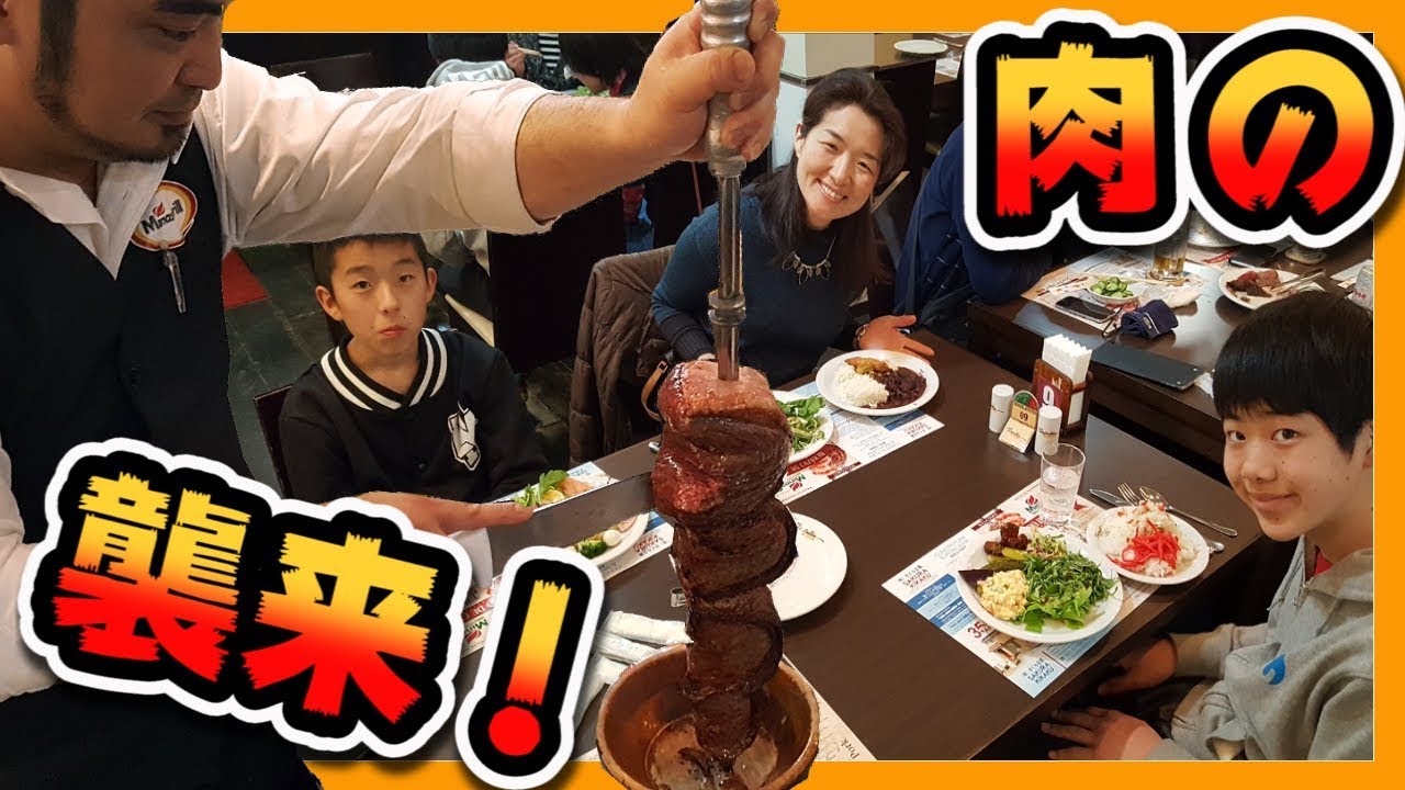 【静岡旅#7】肉！肉が攻めてくる！≪掛川 ミナスグリル≫ ブラジル料理 シュラスコ ブラジル流 BBQ 焼肉 食べ放題！（Tertullia Minas Grill）