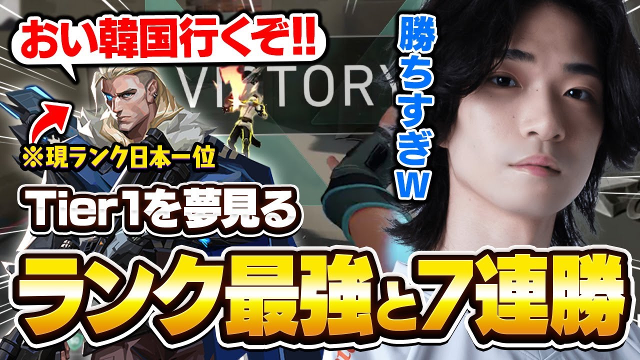 目標の1000rrまで突っ走る最強DUOの勝率がえぐすぎる件ｗｗｗｗ【VALORANT/バロラント】