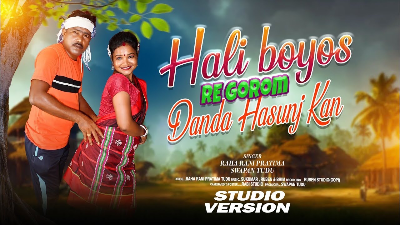 Hali boyos Re goram  danda Hasung Kan|Santali studio version Raha Rani Pratima Tudu 