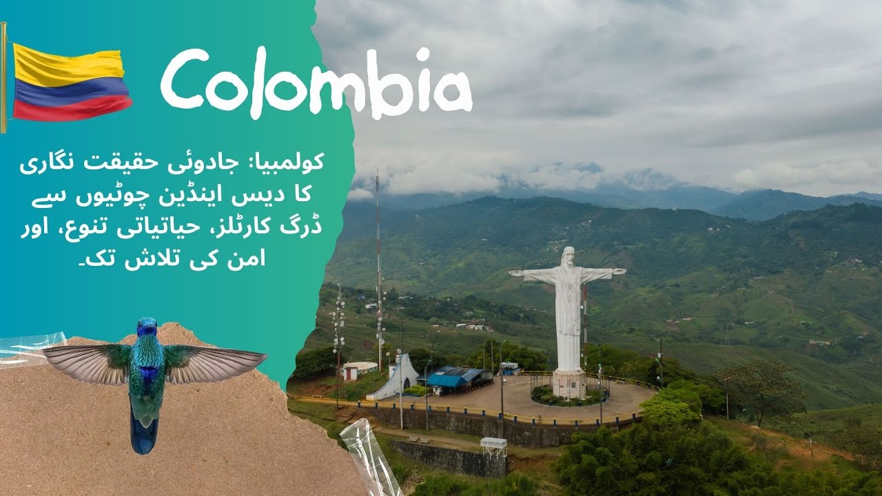 Colombia: Land of Magic | کولمبیا: جادوئی حقیقت نگاری کا دیس، حیاتیاتی تنوع، اور امن کی تلاش تک۔