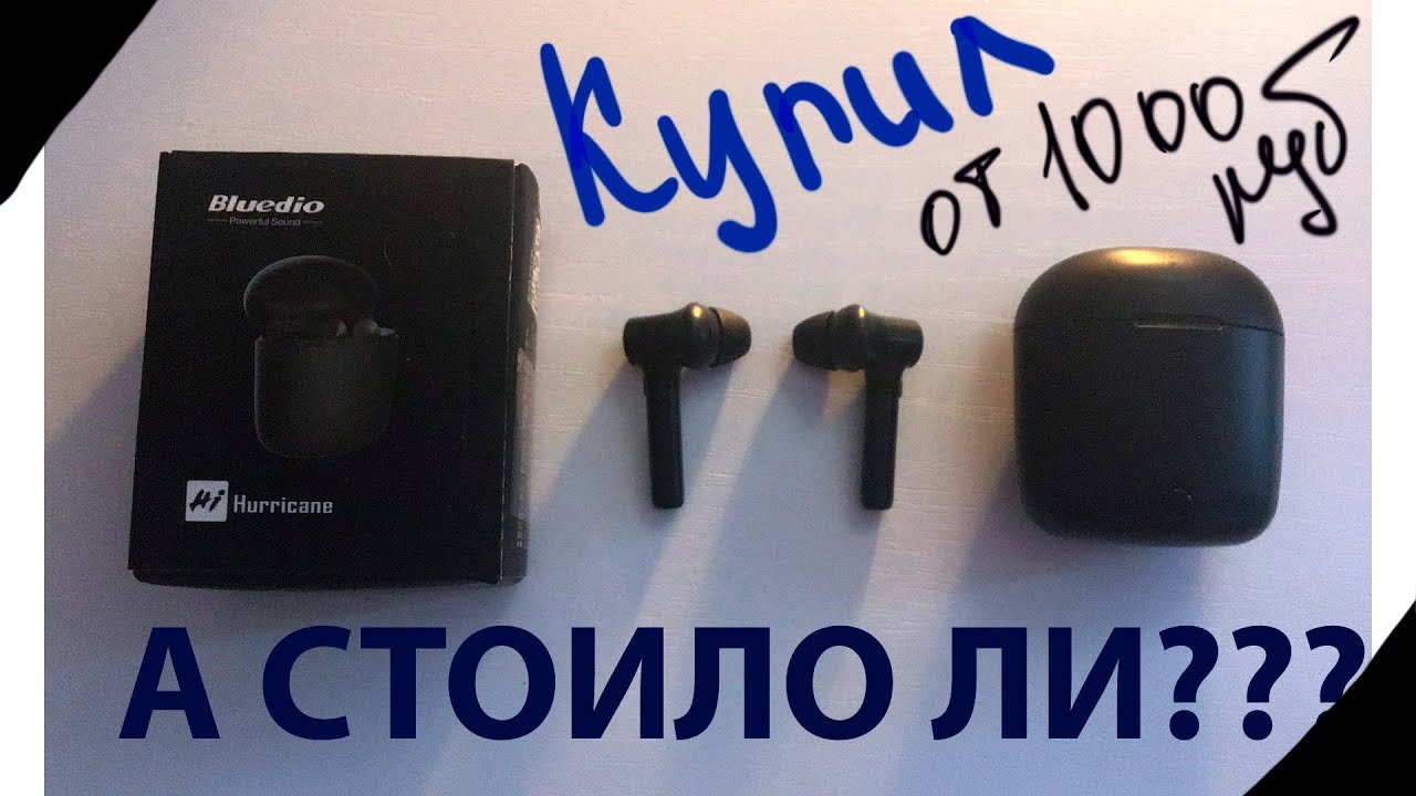 Bluedio Hi Обзор, совет и проверка микрофона (наушники true wireless)