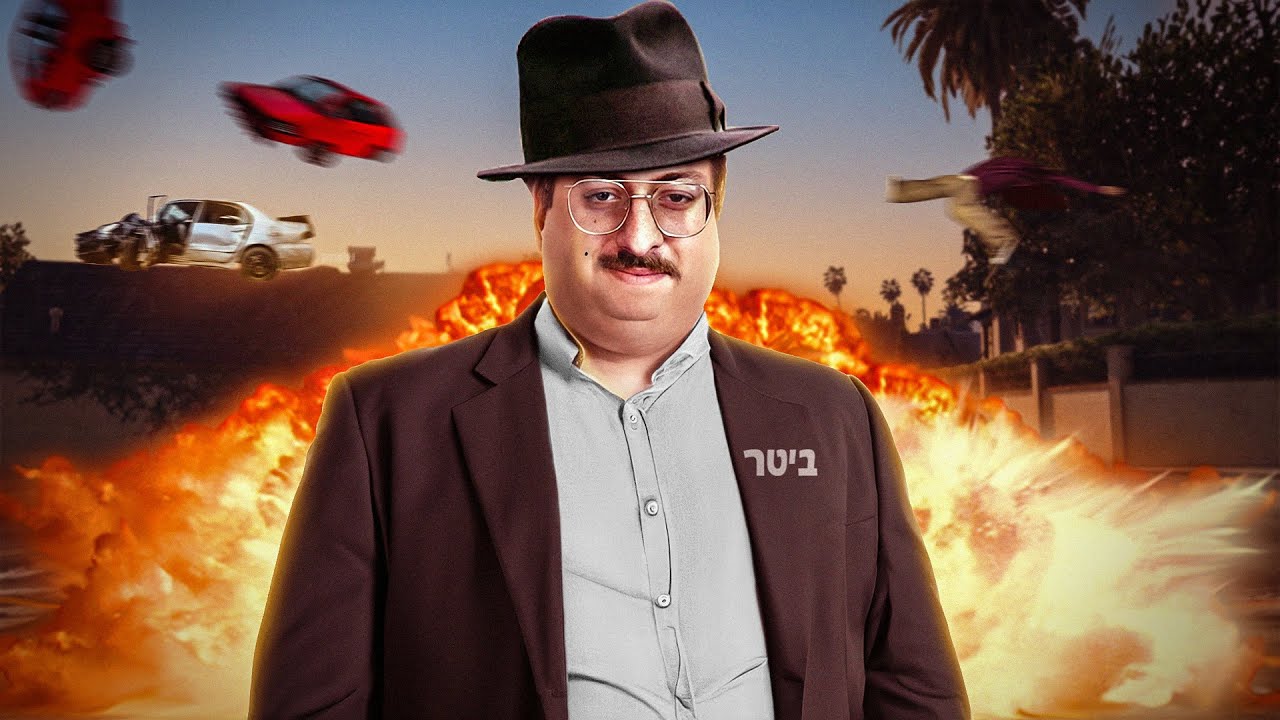 ביטר חזר לגיטאיי ארפי!