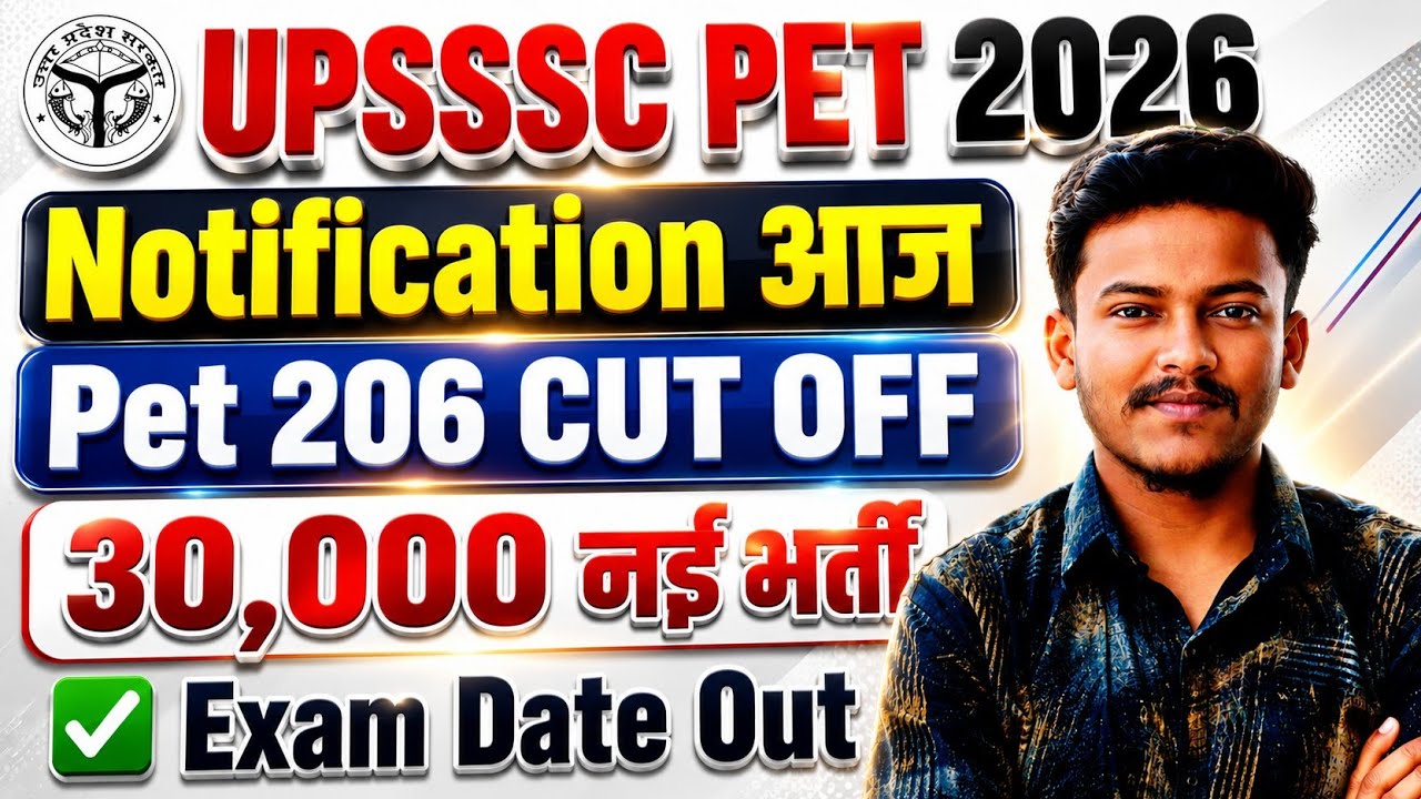 Upsssc pet 2026 notification up pet 2026 ka form kab aayega Upsssc pet 2026 upsssc pet 2026 syllabus