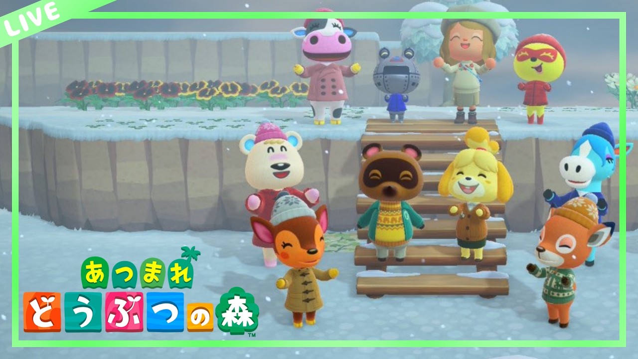 あつまれどうぶつの森