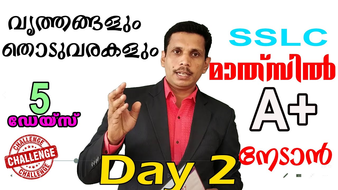 Day 2 Circles and tangents SSLC Challenge by Maths Guru Saleem Faisal | 2020| e-learning Malayalam
