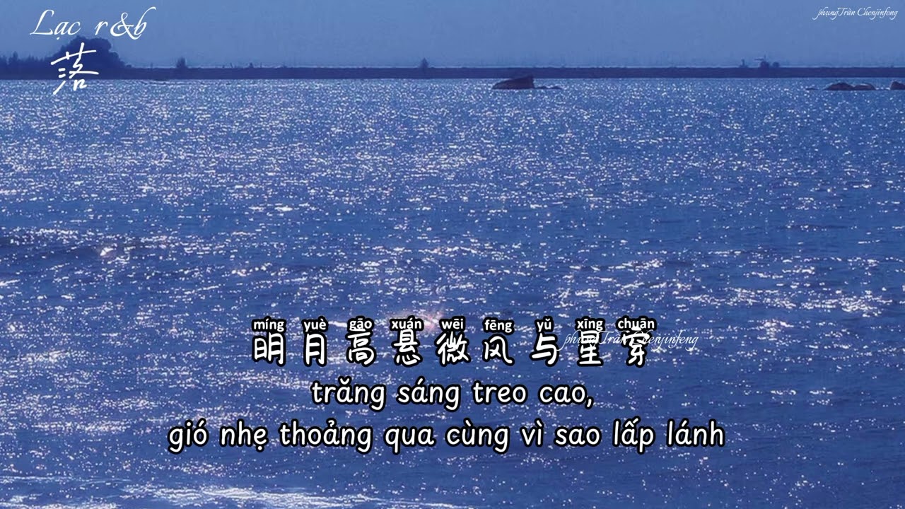 Lạc 落 R&B