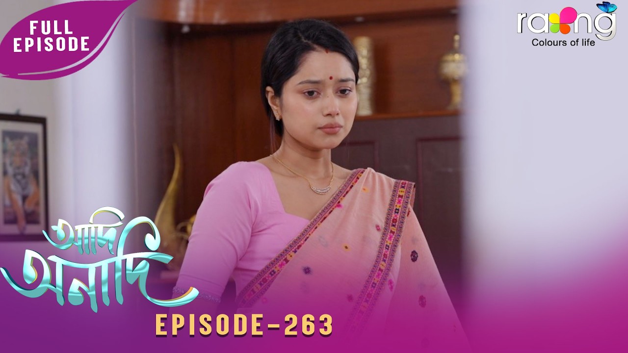 Adi Anadi - আদি অনাদি | 26th February 2026 | Ep No 263