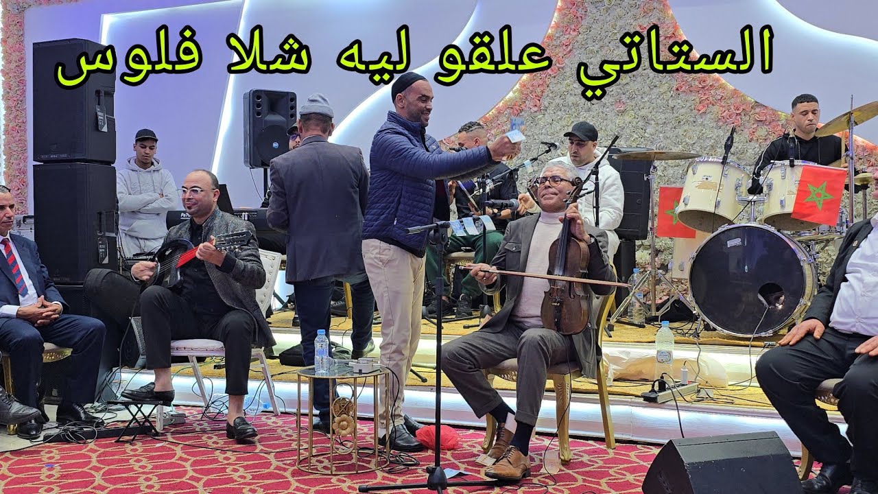 عبدالعزيز الستاتي عيطة [ سيدي أحمد ] في نزاهة قناة الفن الراقي لمدينة مراكش 2026💥✅️