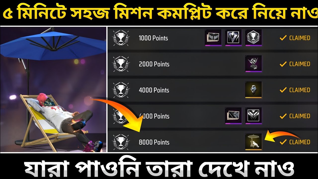 সহজ ৫টি Hidden Mission করে Emote নিয়ে নিও | Top 5 Hidden Achievements In Free Fire | Siyam Ff Yt