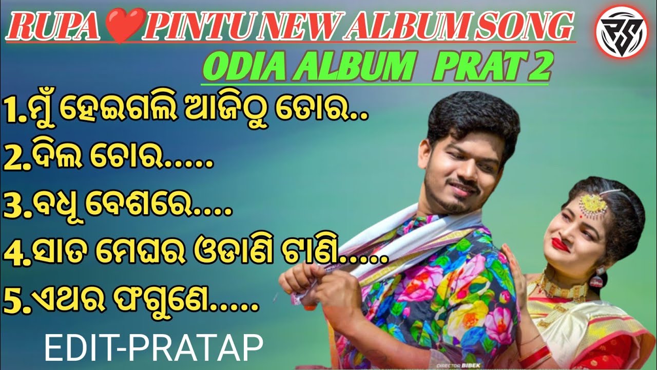 Rupa pintu khushi new album song।। RUPA PIN2 KHUSHI ।। #PRATAPSUR