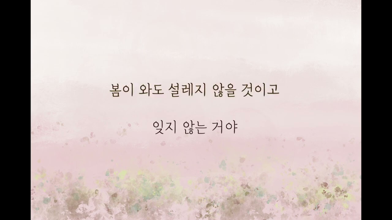 로이킴 - 봄이와도 (여Key/-2Key)(Key : C)(Acoustic MR)(Acoustic Inst)(Piano MR)