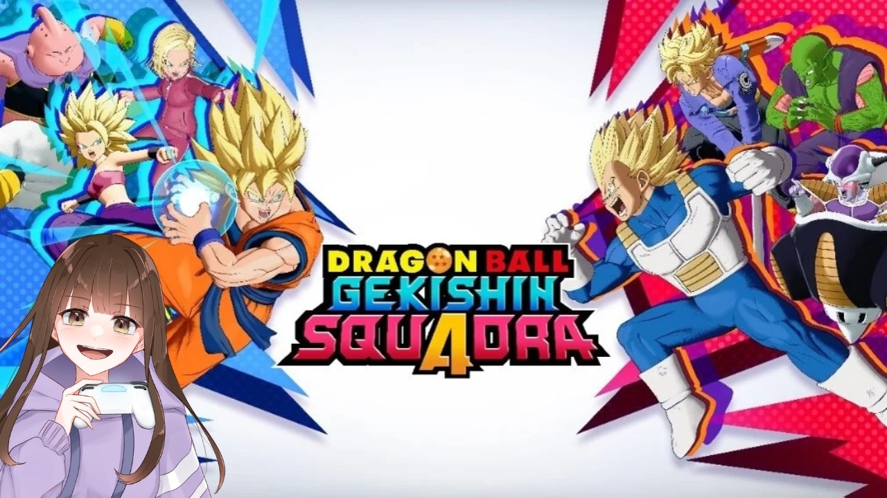 DRAGON BALL GEKISHIN SQUADRA｜First Time Play｜ Japanese Streamer！ ＃女性実況