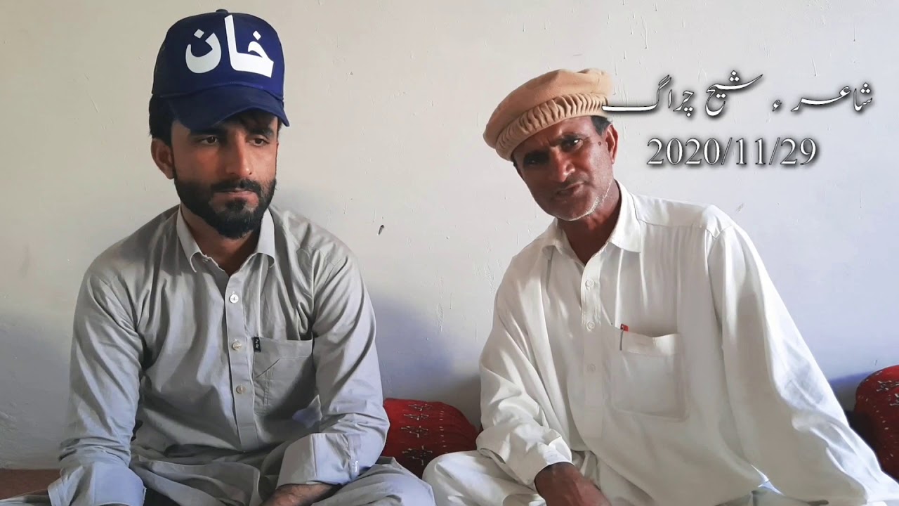 شاعر ء شیح چراگ 2020/11/29