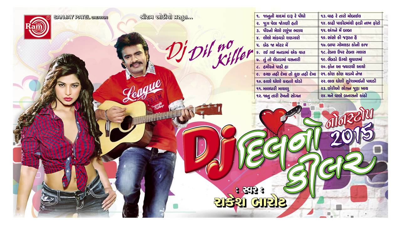 Dj Nonstop Dhamal ||Dj Dilno Killer ||Rakesh Barot ||Juke Box