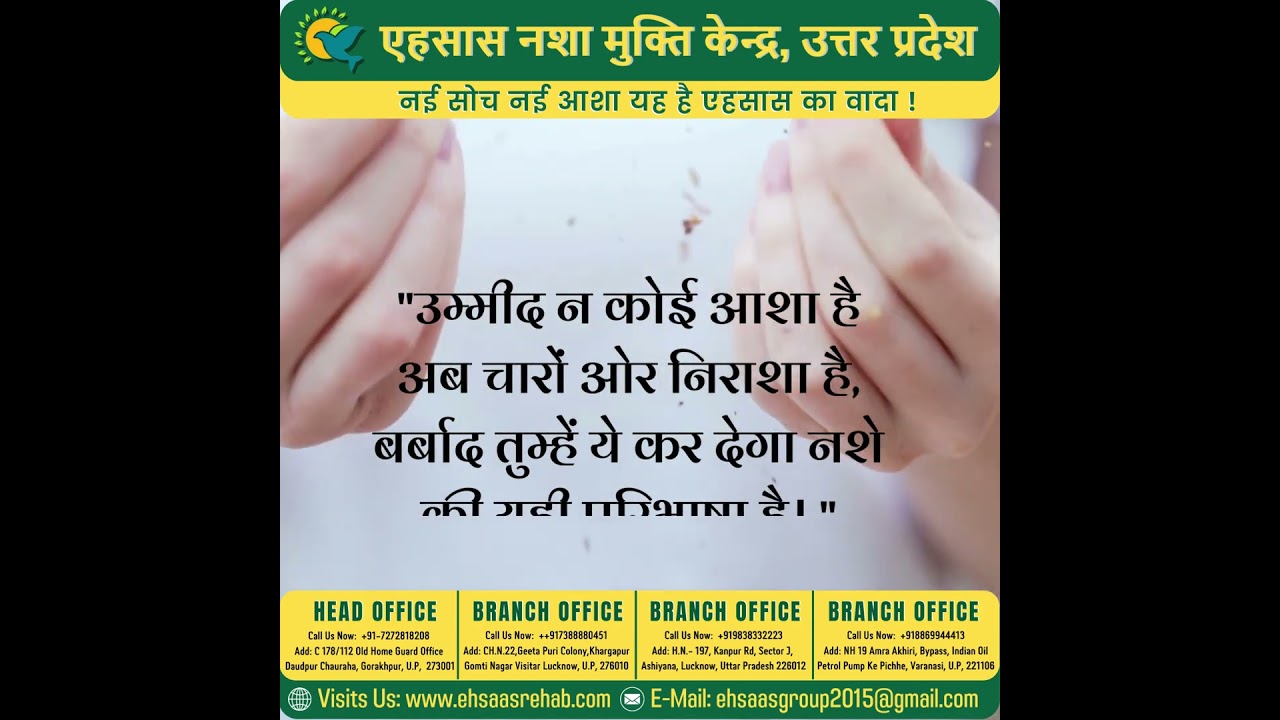 Ehsaas De-addiction Center  Rehabilitation Centre De Addiction Ehsaas Nasha Mukti Kendra