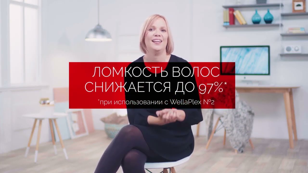 WELLA PROFESSIONALS Blondor Discovery СЕРВИСЫ ОБЕСЦВЕЧИВАНИЯ BlondorPlex