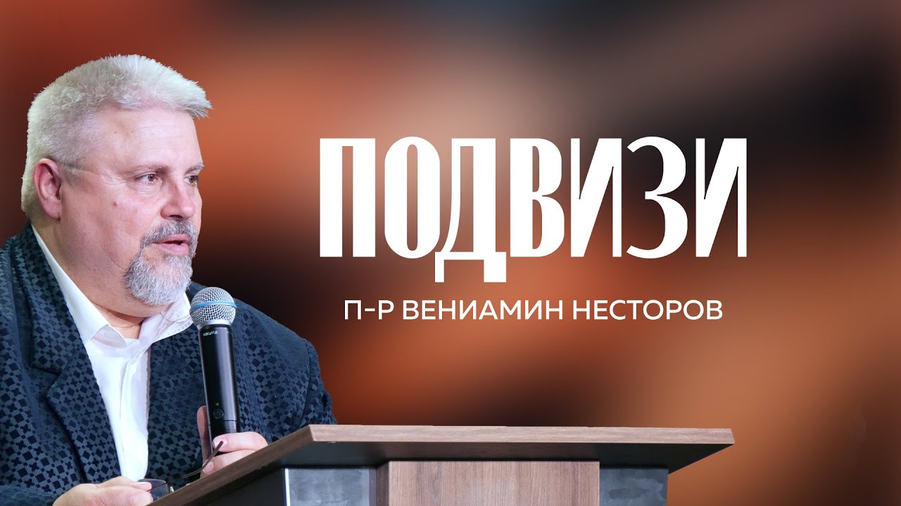 Подвизи | Пловдив | 21.09.2025